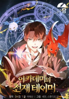 Academy Cheonjae Tamer