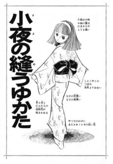Sayo no Nuu Yukata