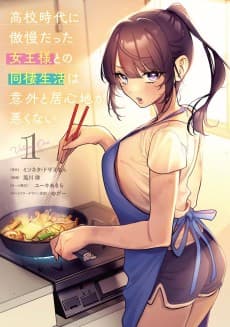 Koukou Jidai ni Gouman Datta Joou-sama to no Dousei Seikatsu wa Igai to Ikigokochi ga Warukunai