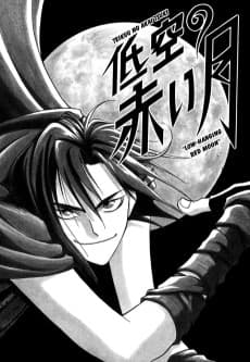 Teikuu no Akai Tsuki