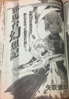 Yamato Gensouki