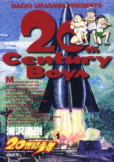 20 Seiki Shounen