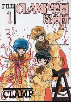 CLAMP Gakuen Tanteidan