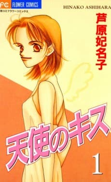Tenshi no Kiss