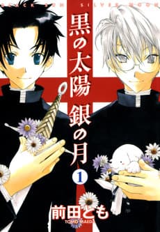 Kuro no Taiyou Gin no Tsuki