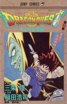 Dragon Quest: Dai no Daibouken