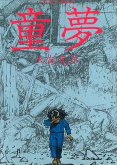Doumu