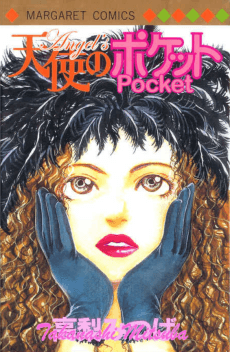 Tenshi no Pocket