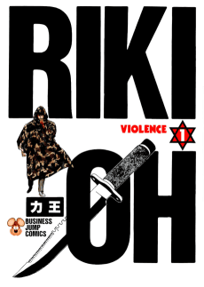 Riki-oh