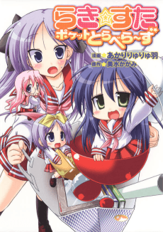 Lucky☆Star: Pocket Travelers