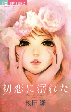 Hatsukoi ni Oboreta