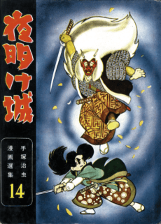 Yoake Shiro