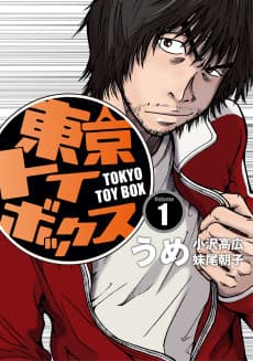 Tokyo Toy Box