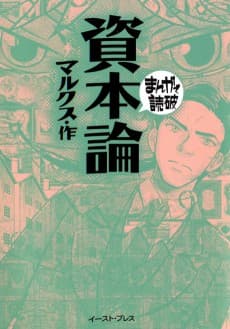 Shihonron