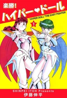 Rakushou! Hyper Doll