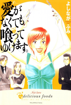 Ai ga Nakute mo Kutteyukemasu.