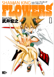 Shaman King: FLOWERS