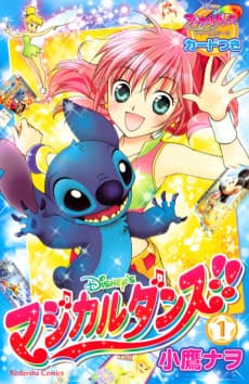 Magical Dance!!