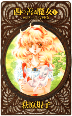 Nishi no Yoki Majo