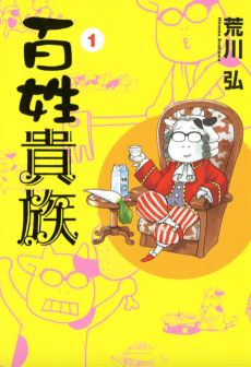 Hyakushou Kizoku