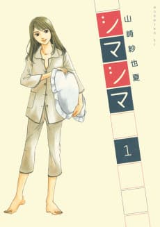 Shima Shima