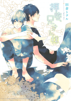 Haikei, Niisan-sama