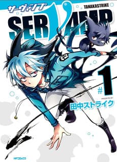 SERVAMP