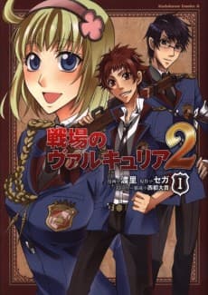 Senjou no Valkyria 2