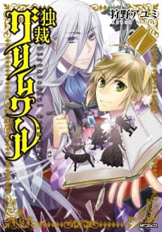 Dokusai Grimoire