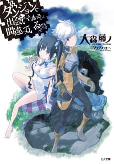 Dungeon ni Deai wo Motomeru no wa Machigatteiru Darou ka