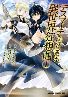 Death March Kara Hajimaru Isekai Kyousoukyoku