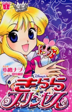 Kirara☆Princess