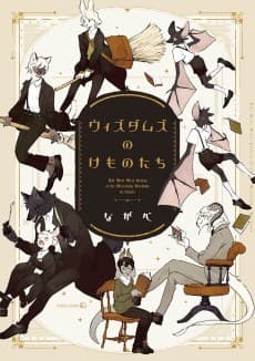 Wizdoms no Kemonotachi