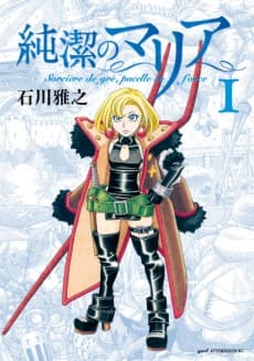 Junketsu no Maria