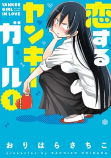 Koisuru Yankee Girl