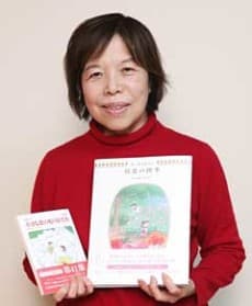 Chikako Mitsuhashi