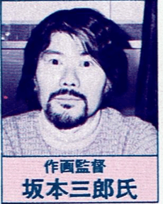 Saburou Sakamoto