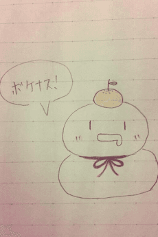 Mafuteru