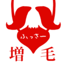Higefusa