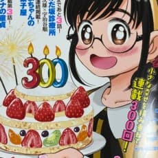 Tomoko Komo